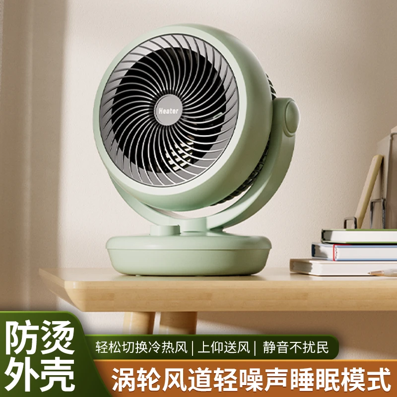 不可摇头款-冷热两用居家必备空气循环扇-3秒加热迷你台式大功率