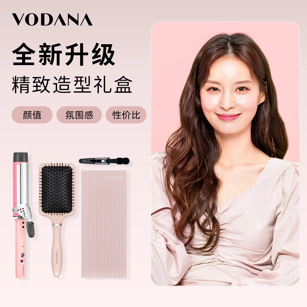 VODANA/芙达娜韩式氛围感不伤发丰盈卷发棒礼盒进口陶瓷涂层家用