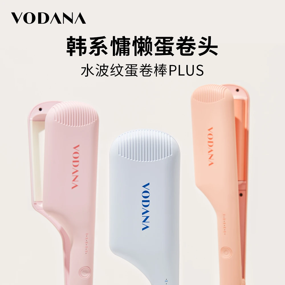VODANA/芙达娜【专享】水波纹蛋卷棒plus韩系法式不伤发持久小型