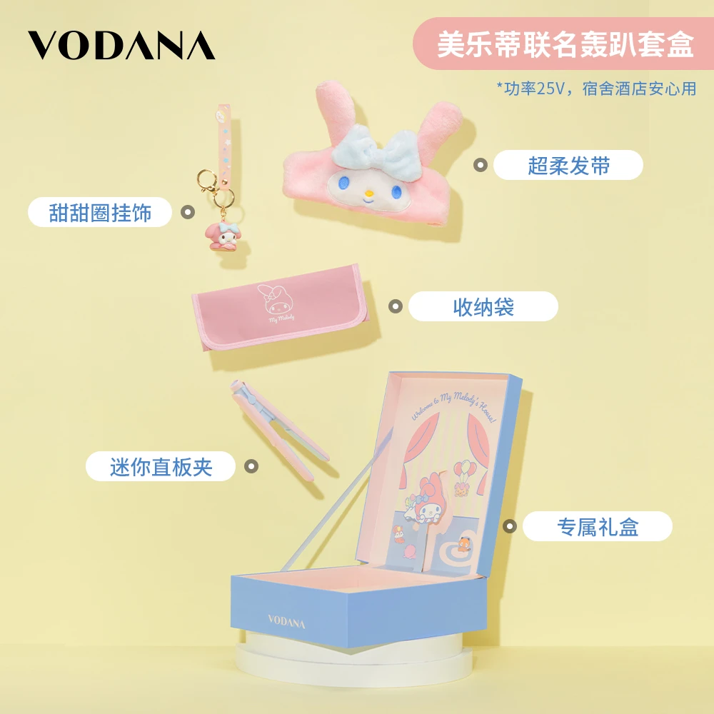 VODANA三丽鸥联名限定迷你直板夹套盒 20秒速热 陶瓷涂层保护发质