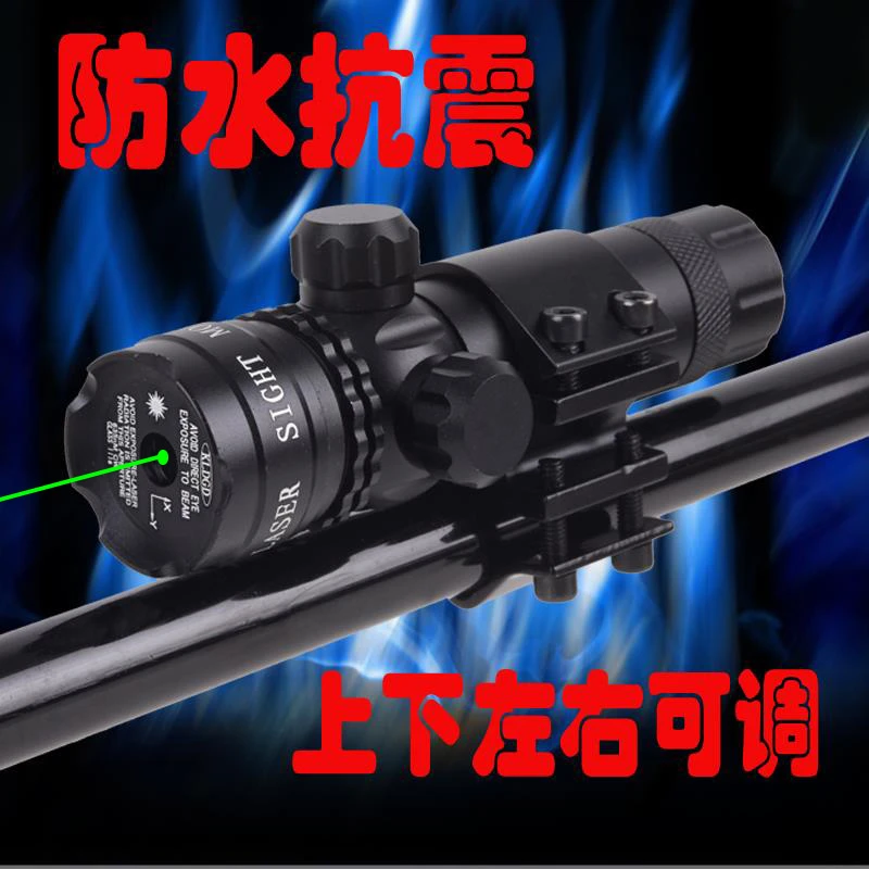红外线瞄准器绿激光绿外线抗震夜视可调绿光红外激光瞄准仪可充电