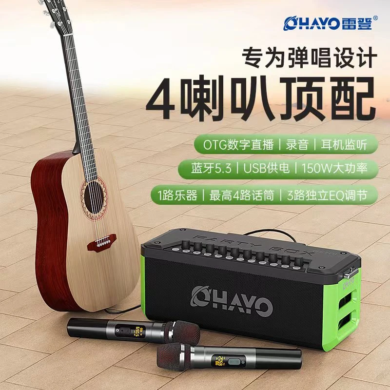 雷登M10pro150W广场舞神器超长续航户外蓝牙音箱KTV重低音炮