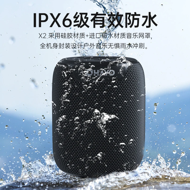 OHAYO雷登X2便携式无线蓝牙小音箱迷你立体低音破防水户外清唱