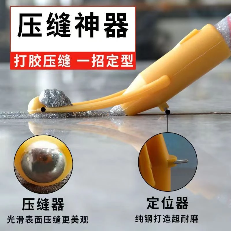 美缝剂美缝压缝一体神器省力省料瓷砖地砖专用打胶压边球施工工具