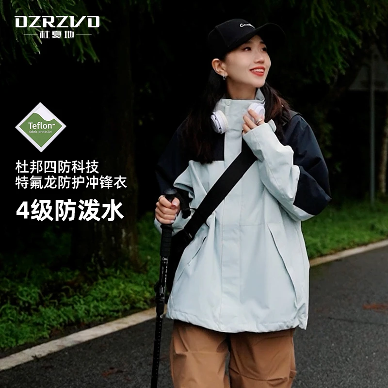 DZRZVD/杜戛地三合一冲锋衣户外杜邦防泼水拼接冲锋风衣情侣外套