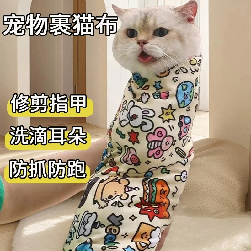 裹猫布猫咪剪指甲神器固定包防抓防咬包猫布自粘宠物洗澡猫包猫袋