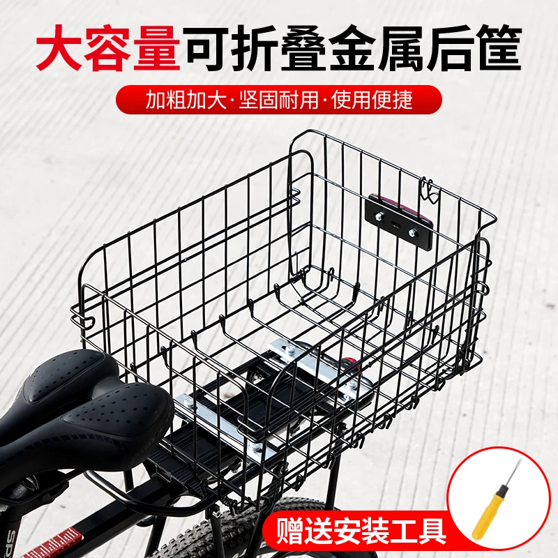自行车后车筐折叠式车篮子山地车后座货架后置篮筐放书包加大车篓