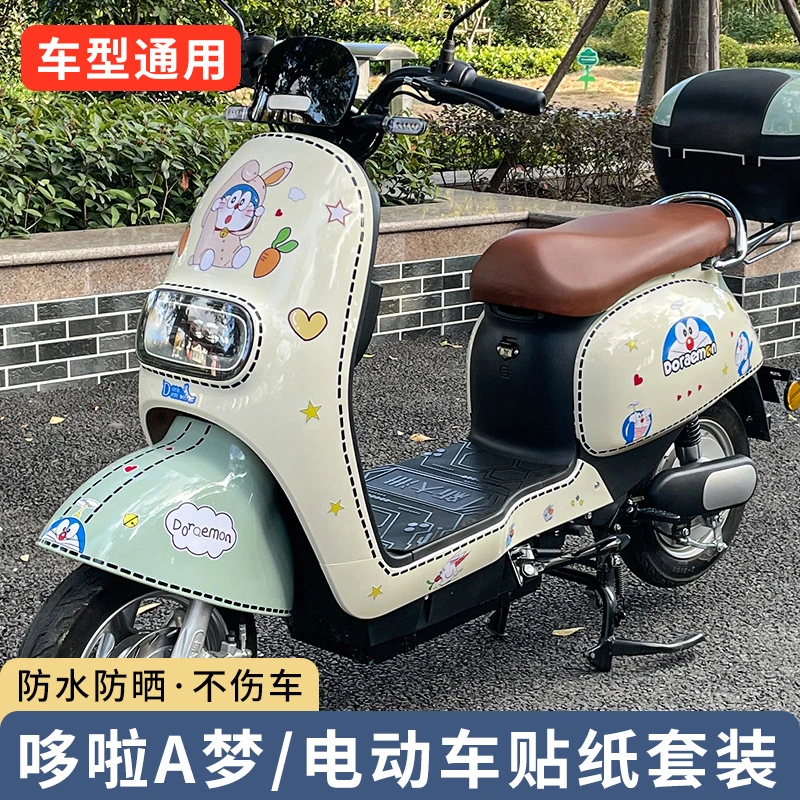哆啦A梦车贴电动车摩托车汽车可爱贴纸电瓶车个性装饰划痕遮挡贴