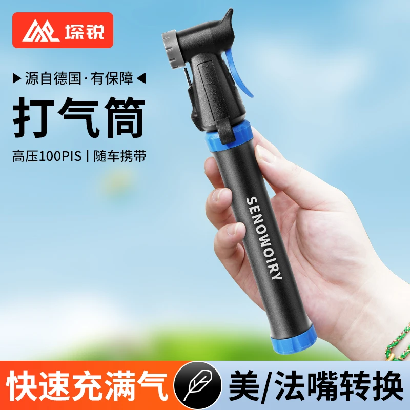 迷你便携打气筒高压通用美法嘴自行车电动车篮球气管子家用充气泵