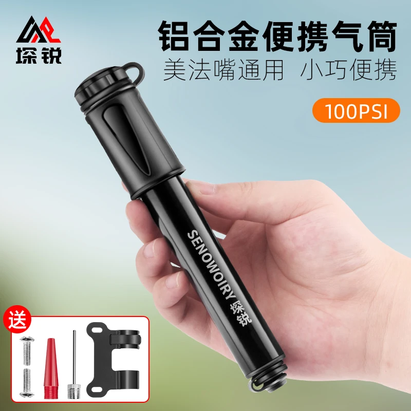 自行车打气筒迷你便携铝合金充气筒山地车篮球通用单车高压气管子