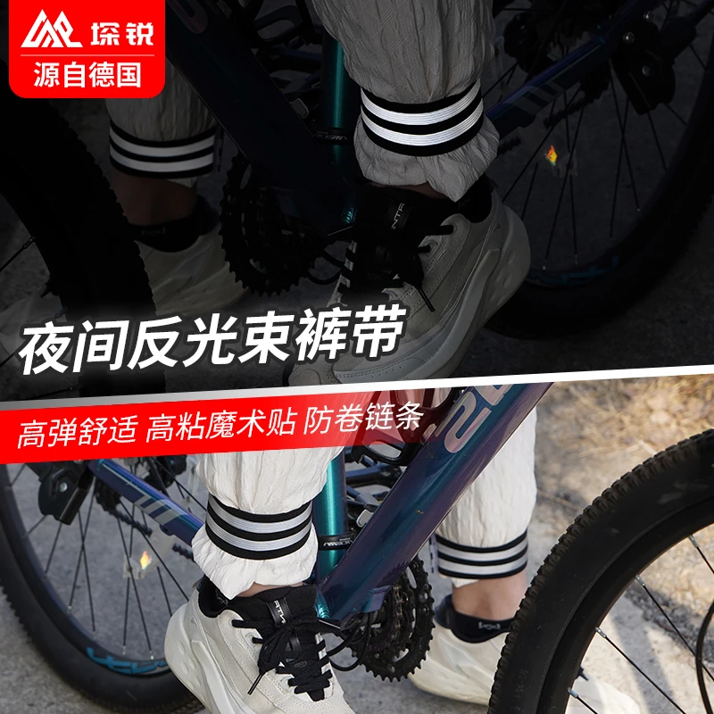 自行车束裤带绑腿带安全骑行舒适卷裤脚神器山地车高弹反光腿套夹