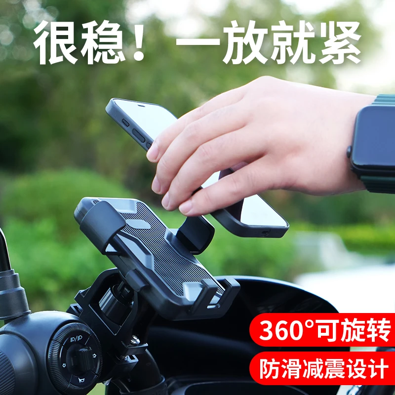 电动车自行车手机架电瓶摩托车导航支架外卖骑手防震车载手机支架