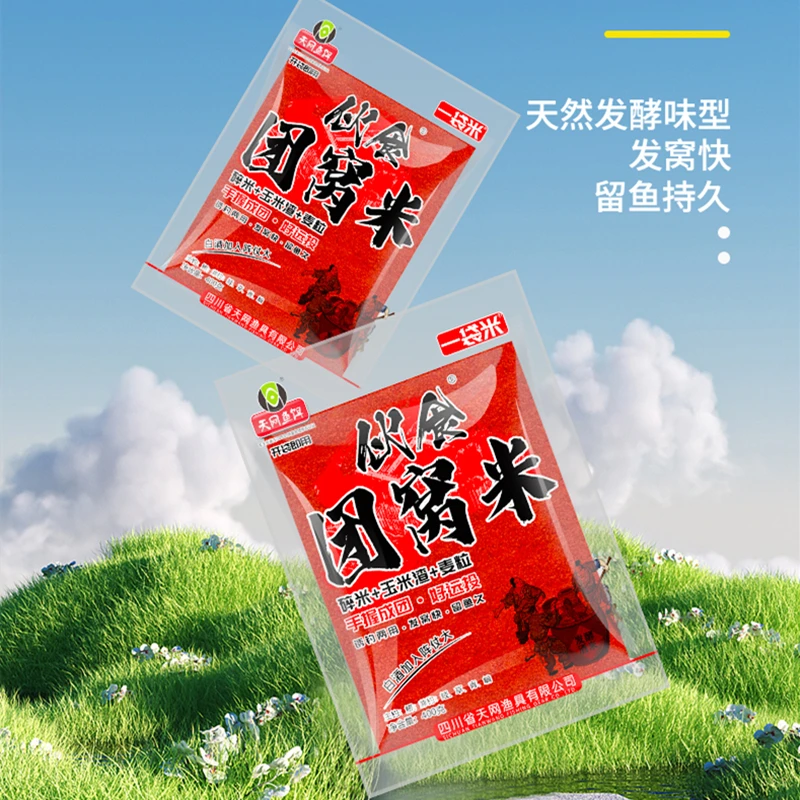 天网鱼饵伙食团窝米维它米发酵打窝手捏成团底品牌野钓开袋即用