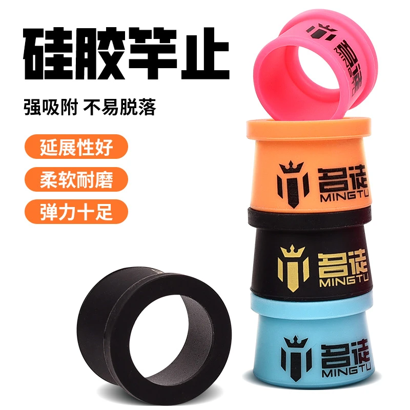 名徒加厚硅胶弹力竿止鱼竿缠把封口圈高弹后堵鱼防滑耐磨多种颜色