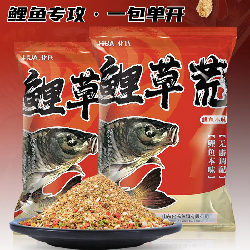 化氏饵料鲤草荒一包单开诱食野钓湖库鲤鱼草鱼饵打窝料优选