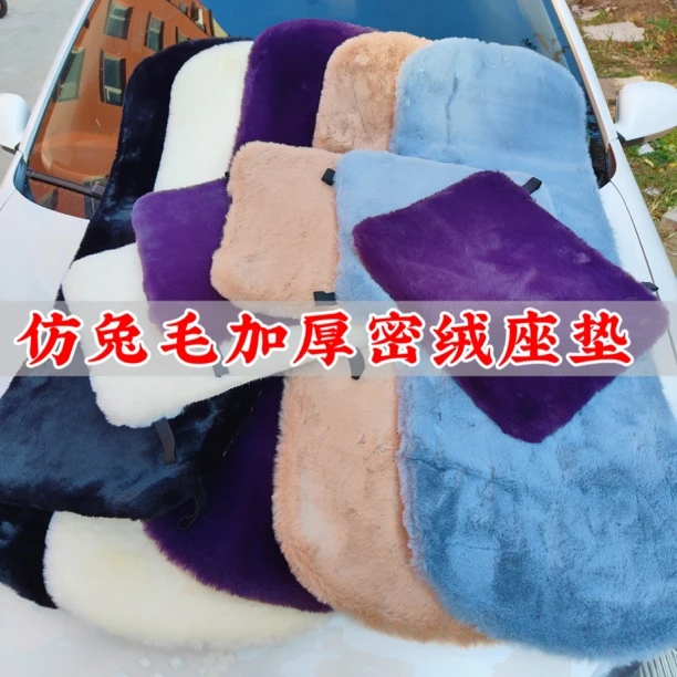 冬季汽车坐垫毛绒保暖单片三件套通用座椅垫毛毛垫子