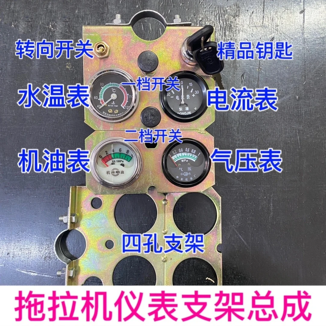 拖拉机四孔仪表支架