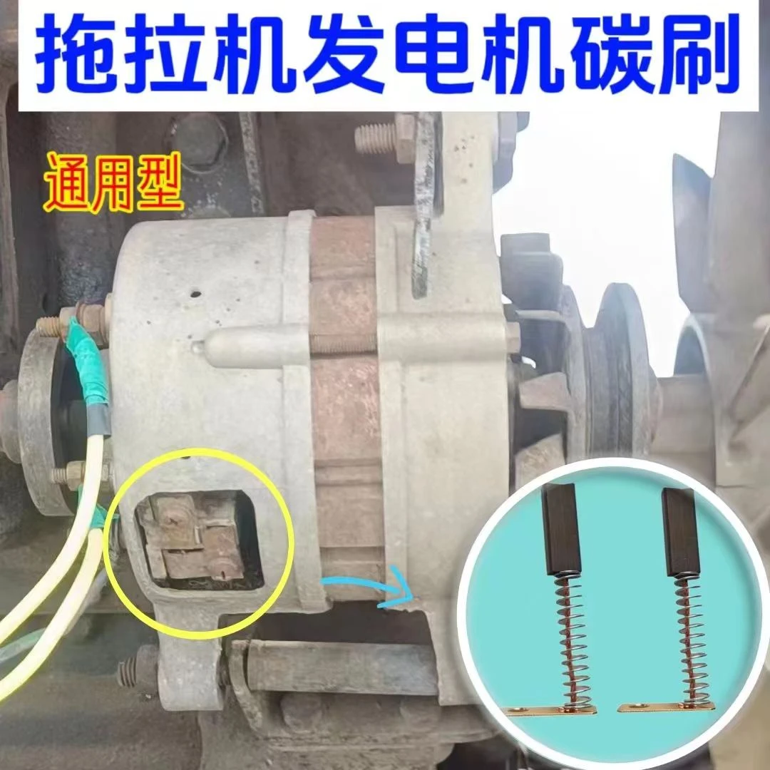 发电机碳刷JF11A三轮车四轮车农用车硅整流11A12A通用碳刷老款