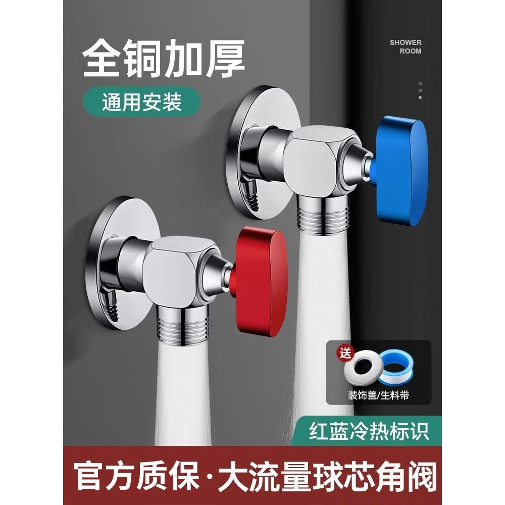 JOMWO/牧王全开大流量球阀燃气热水器专用球芯角阀冷热水三角阀带