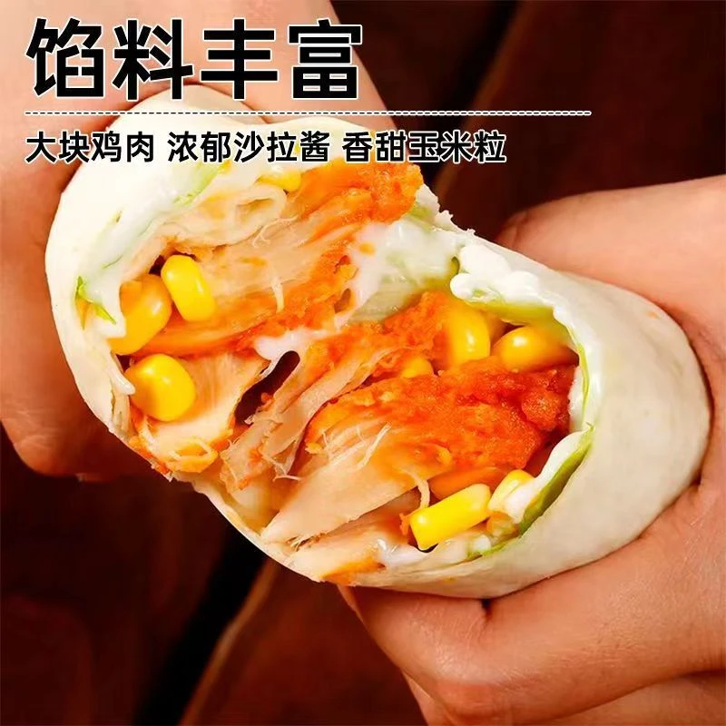 墨西哥奥尔良风味鸡肉卷独立包装新鲜营养加热即食香辣美味微波炉