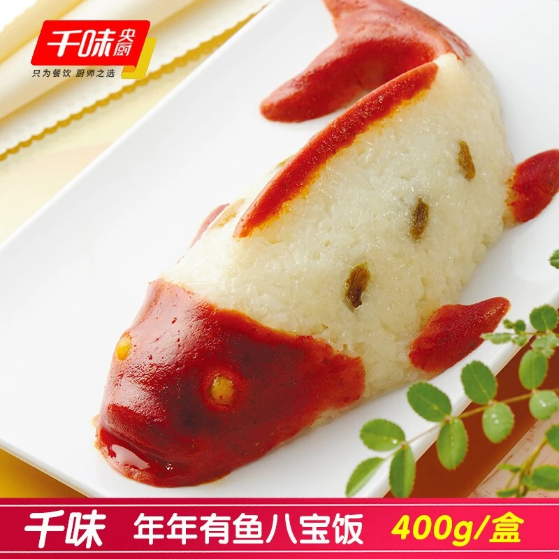 传统鲤鱼八宝饭年年有鱼八宝鱼香糯米饭年夜饭半成品年货特产冷冻