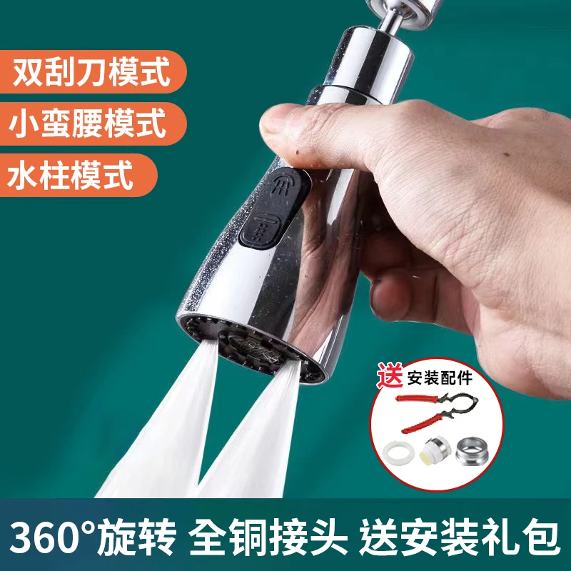 【双刀片出水】厨房水龙头多功能水嘴 万向调节防溅增压厨房喷头