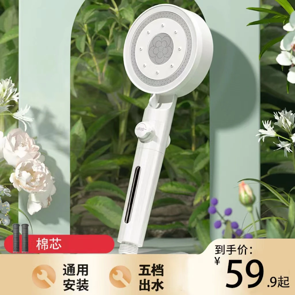 【SPA喷雾按摩】五档增压花洒净化美肤喷头加压莲蓬头卫生间淋浴
