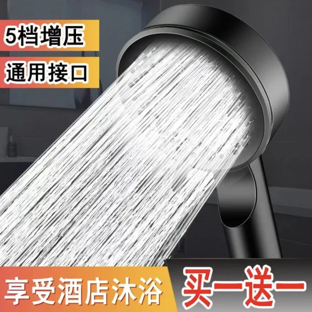 黑武士魔幻花洒五档出水模式手持家用花洒加厚