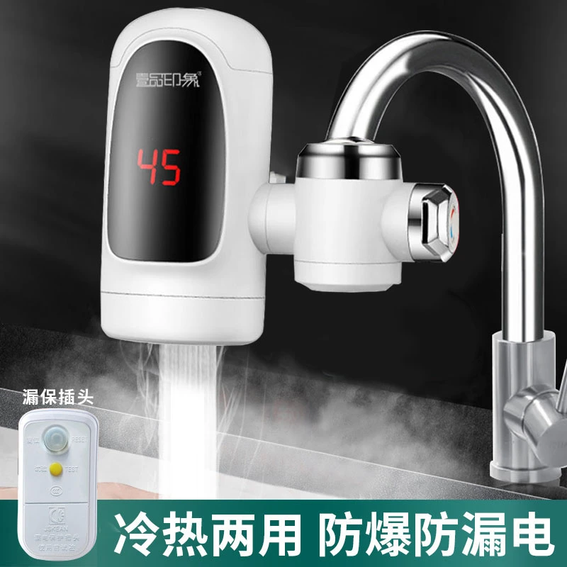 【子弹款免安装】即热式免安装速热家用厨房卫生间小型热水器