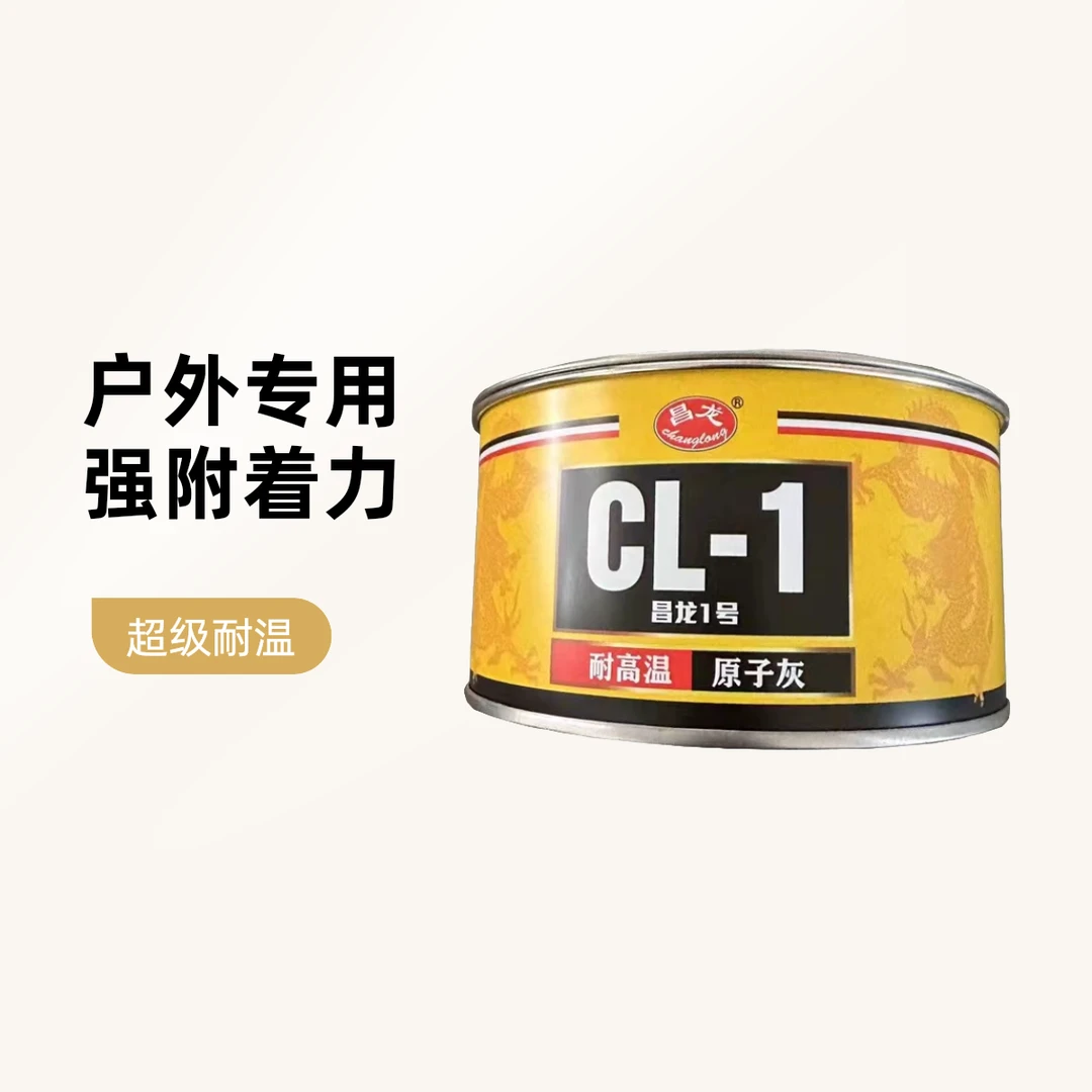 耐高温原子灰静电喷涂腻子户外原子灰铁铝表面耐高温原子灰300度