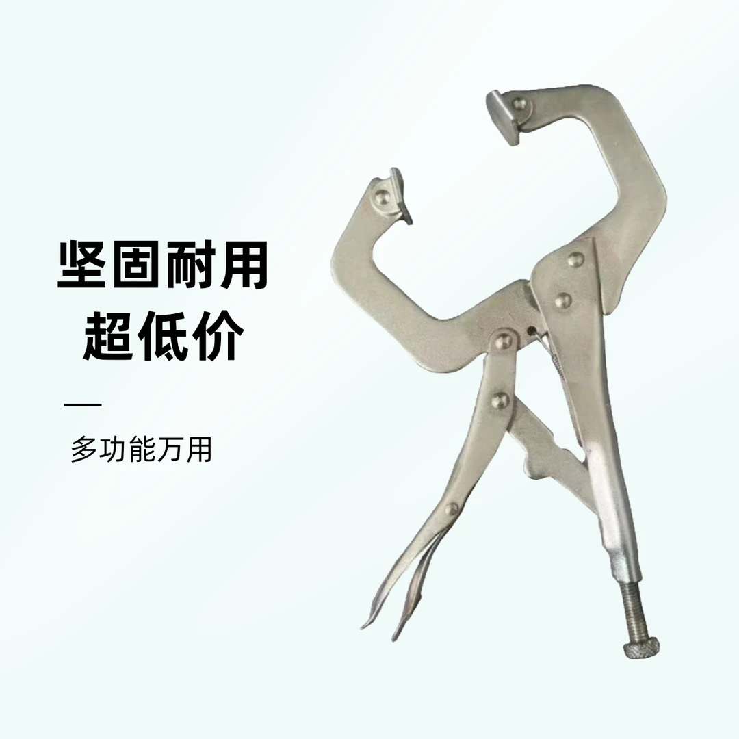 C型大力钳多功能万用省力平口好用快速夹持固定铝艺工具万能钳子