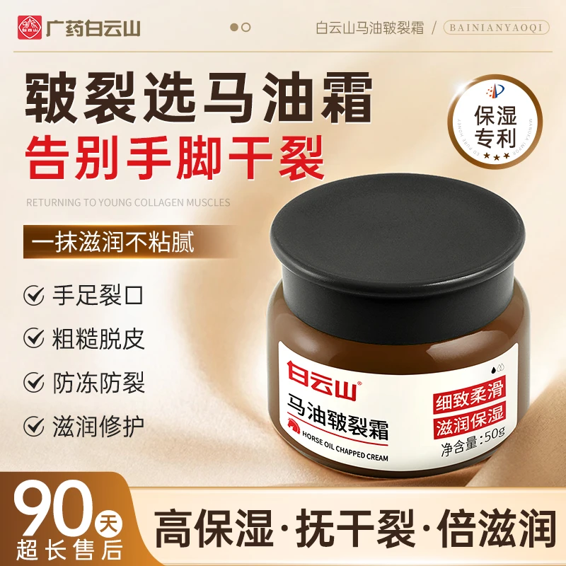 止痒皲裂霜保湿滋润护脚后跟干裂修护霜涂脚跟龟裂起皮防裂护理