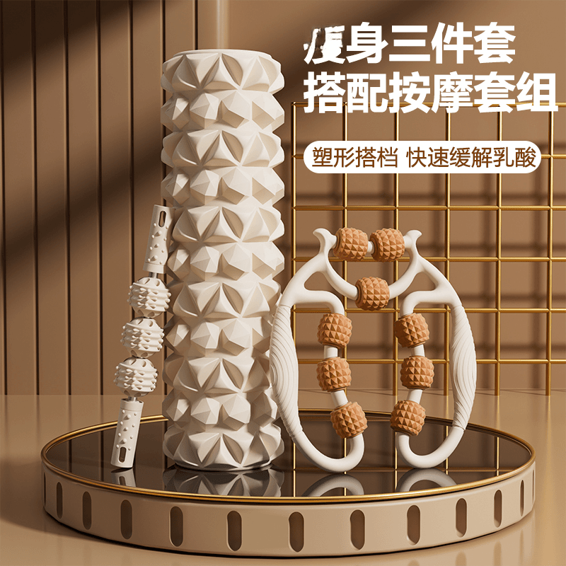 泡沫轴狼牙棒美腿神器滚轴肌肉放松器夹腿按摩棒运动健身瑜伽器材