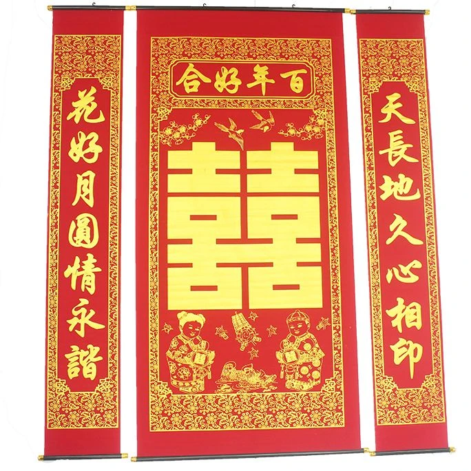 DY绒布烫金喜字中堂挂画婚庆结婚背景装饰农村堂屋有特大对联客厅