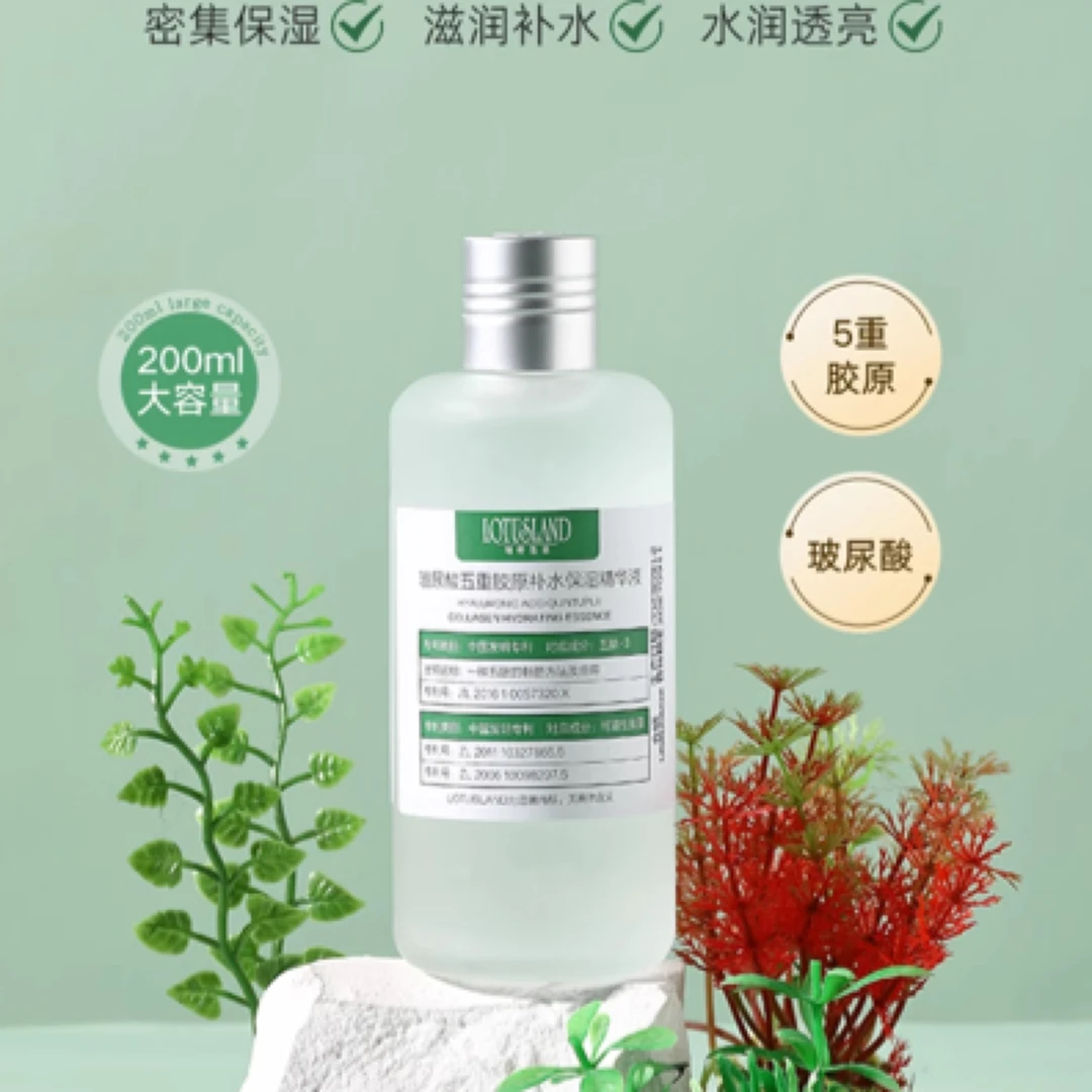 瑞特莲恩玻尿酸五重胶原补水保湿精华液