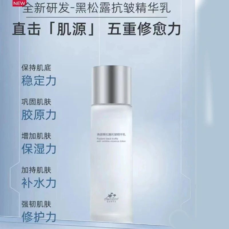 安吉希可儿焕颜黑松露保湿精萃水