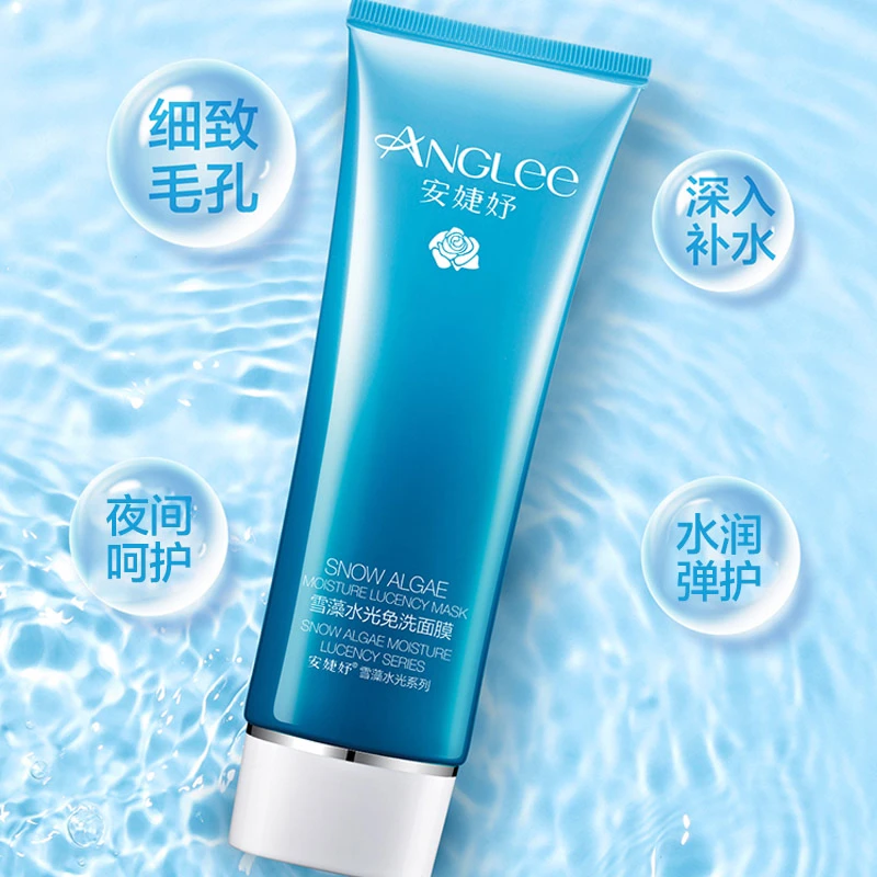 ANGLEE/安婕妤院线级补水保湿深层免洗水光面膜霜