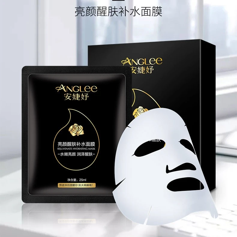 安婕妤亮颜醒肤补水面膜