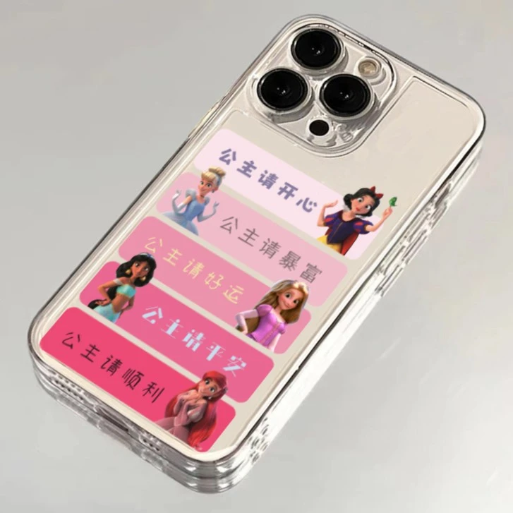 公主请开心iphone15promax苹果12/13/14手机壳11个性文字寓意新款