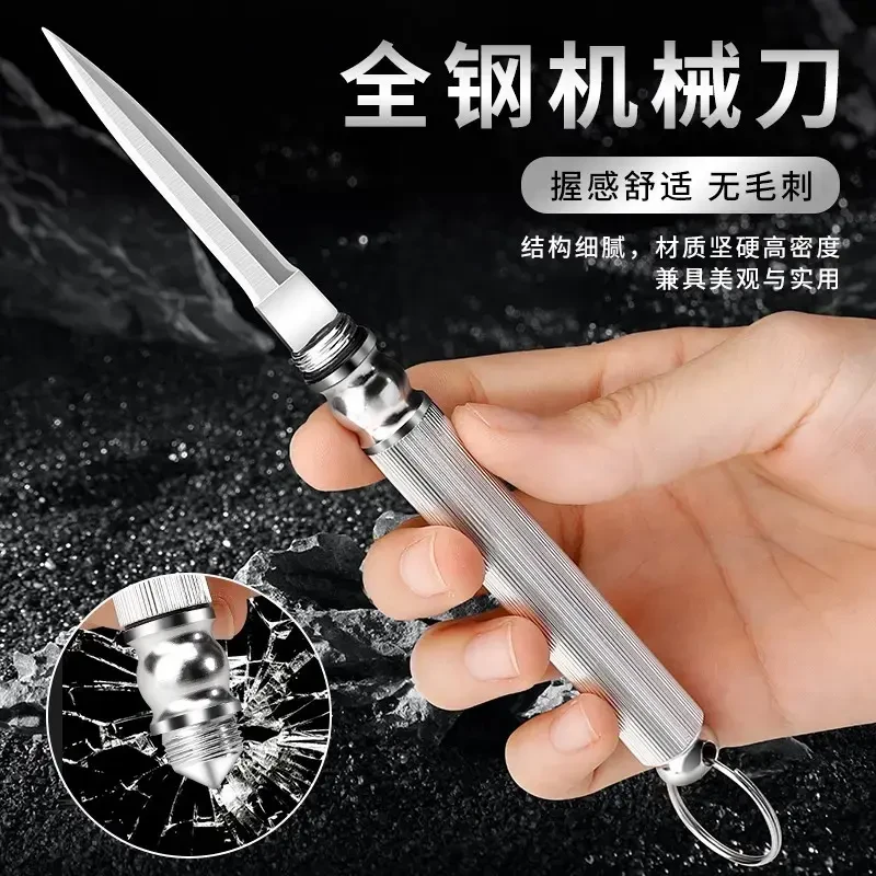 筒子刀防身随身钥匙挂件可破窗小刀户外茶刀露营折叠小刀便携