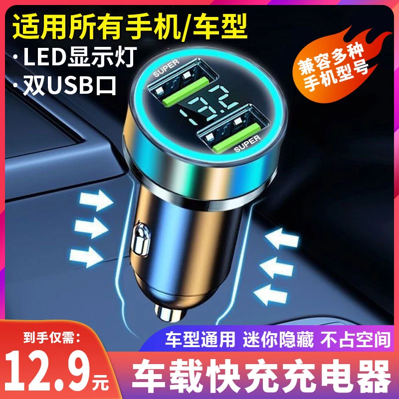 usb车载快充充电器汽车点烟器多功能转换器240W一拖二适用多接口