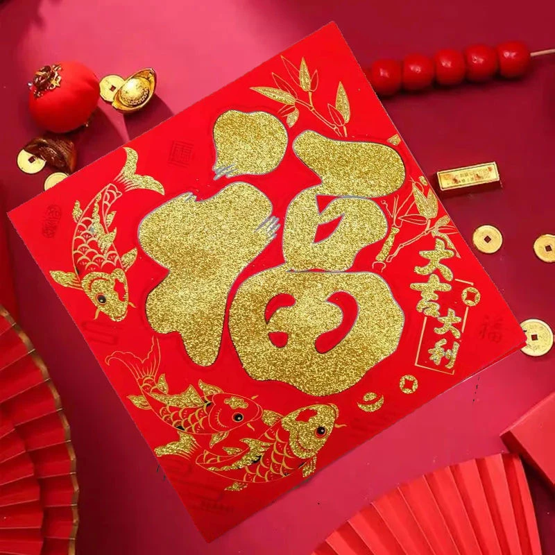 春节福字门贴植绒洒金剪纸立体窗花过年新年门幅2024龙年大门新款