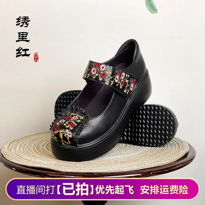 绣里红【撒花】圆头刺绣小碎花民族风真皮厚底女鞋手工单鞋｜5.5cm