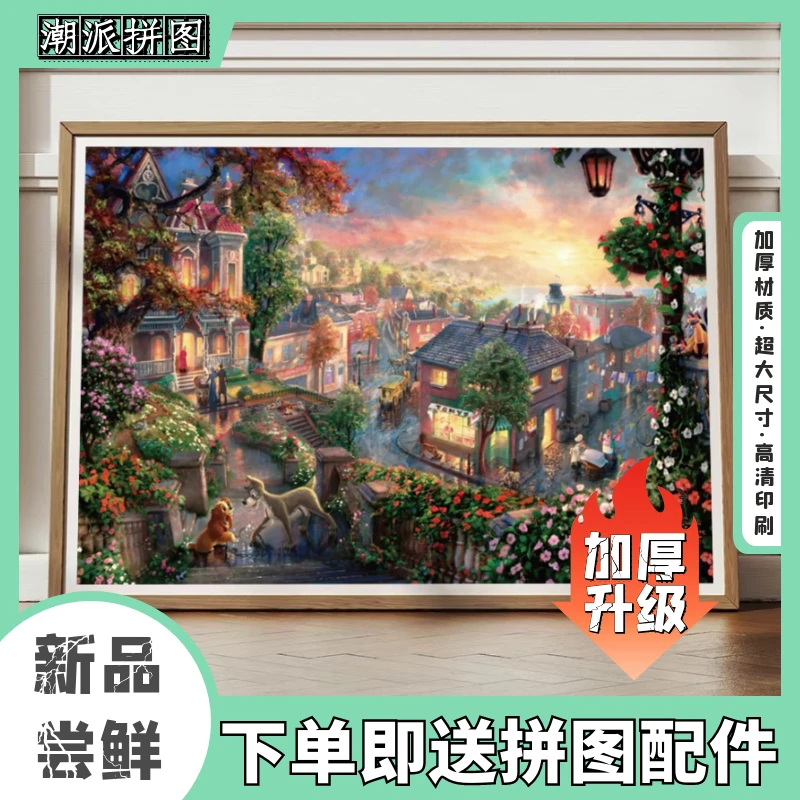 【宁静小镇】1000片风景装饰画款高端彩盒分区拼图加厚硬质纸质白卡