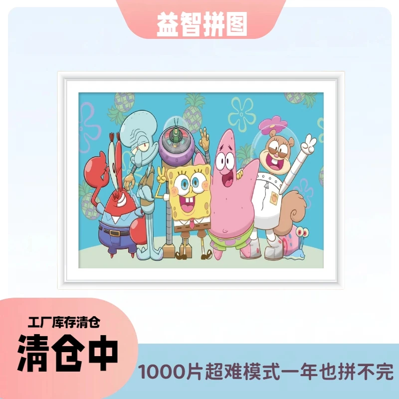 [清仓]超难1000片拼图优质高难度解压益智积木卡通漫画动漫纸质