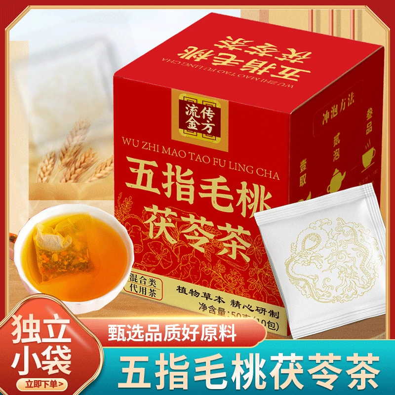 流传金方五指毛桃茯苓茶中药材正品根汤料男女湿气重调理脾胃茶包