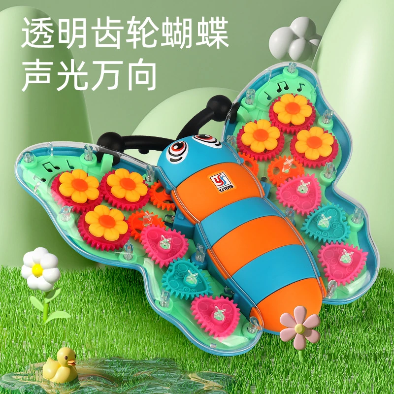 电动万向七彩蝴蝶音乐灯光透明齿轮卡通玩具车0-6岁男孩女孩礼物