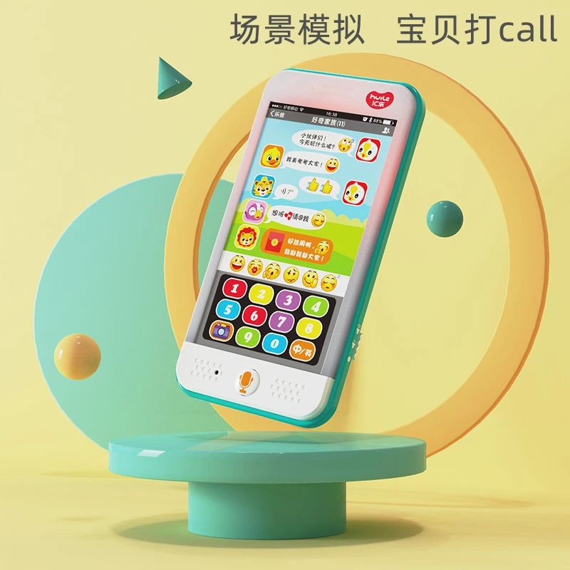 汇乐正品微聊手机儿童音乐电话玩具男孩女孩生日礼物功能多正品礼