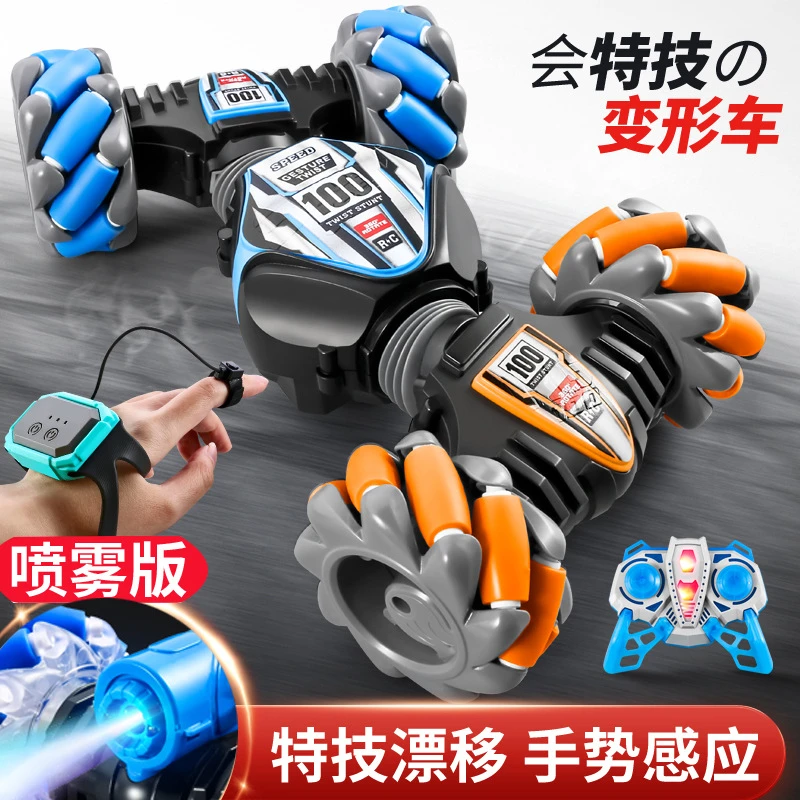 遥控手势感应扭变车灯光音乐横行喷雾特技变形越野攀爬漂移玩具