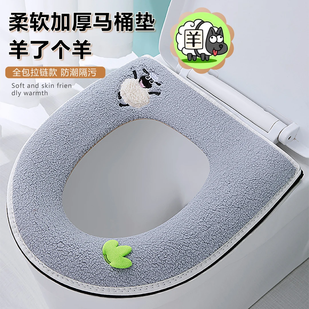 加大马桶坐便器垫子水洗家用大号马桶垫毛绒加厚拉链大口径坐便垫